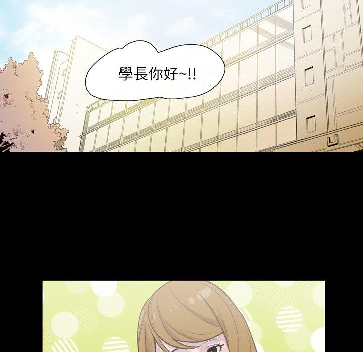 说你喜欢我，第9話，第 28 页