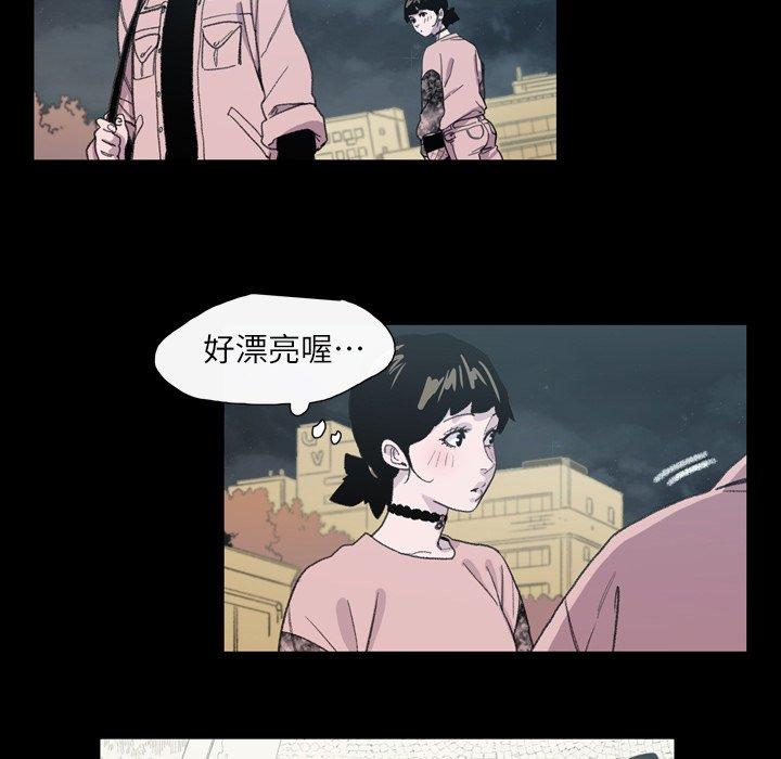 说你喜欢我，第9話，第 64 页