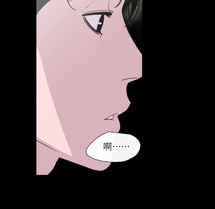 说你喜欢我，第9話，第 15 页