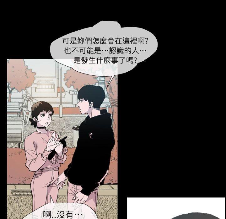 说你喜欢我，第10話，第 34 页