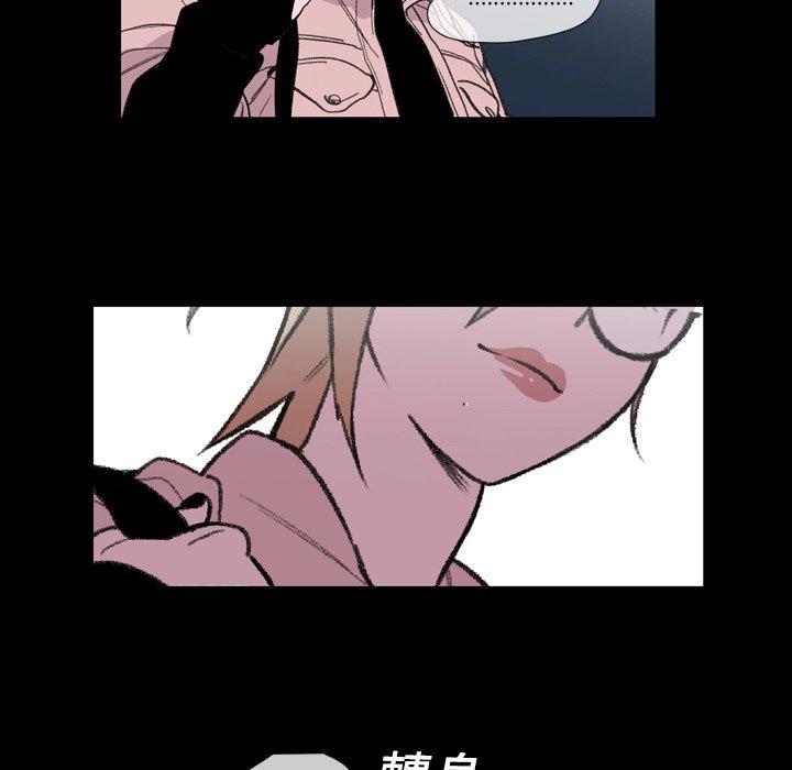说你喜欢我，第10話，第 40 页