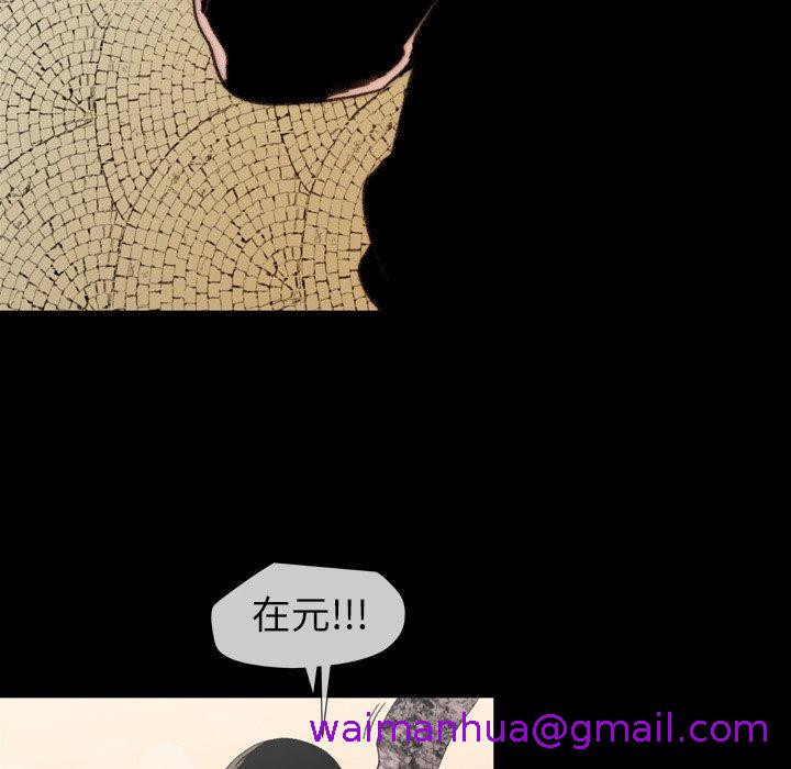 说你喜欢我，第10話，第 21 页
