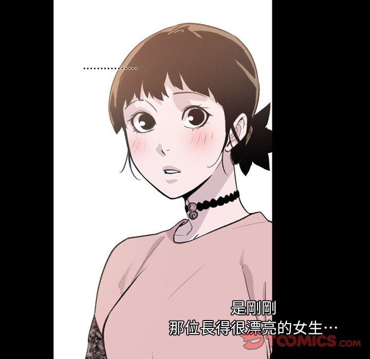 说你喜欢我，第10話，第 8 页