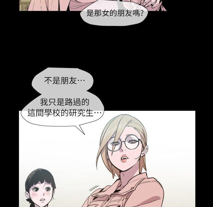 说你喜欢我，第10話，第 12 页
