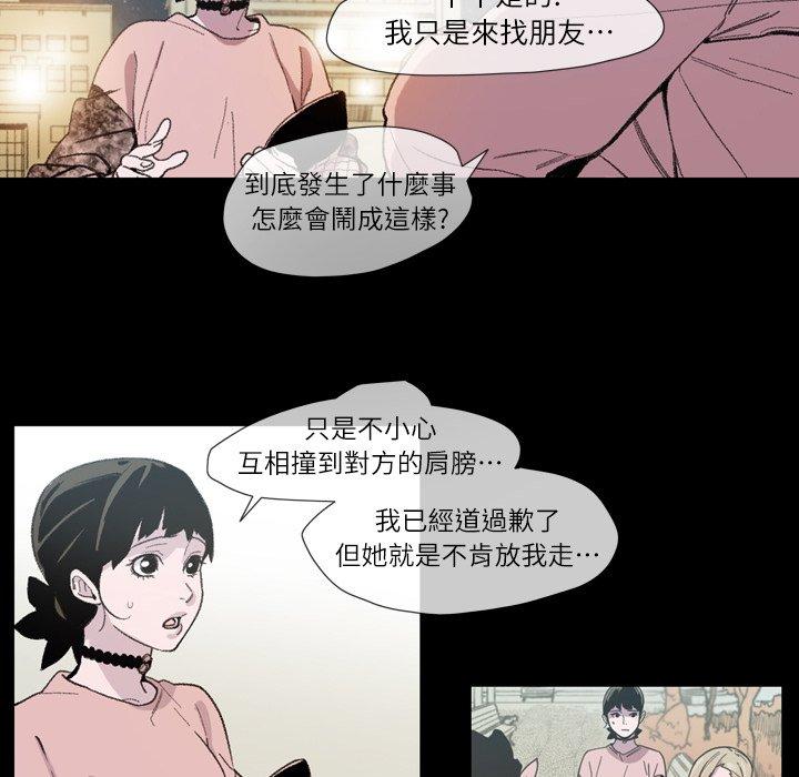 说你喜欢我，第10話，第 15 页