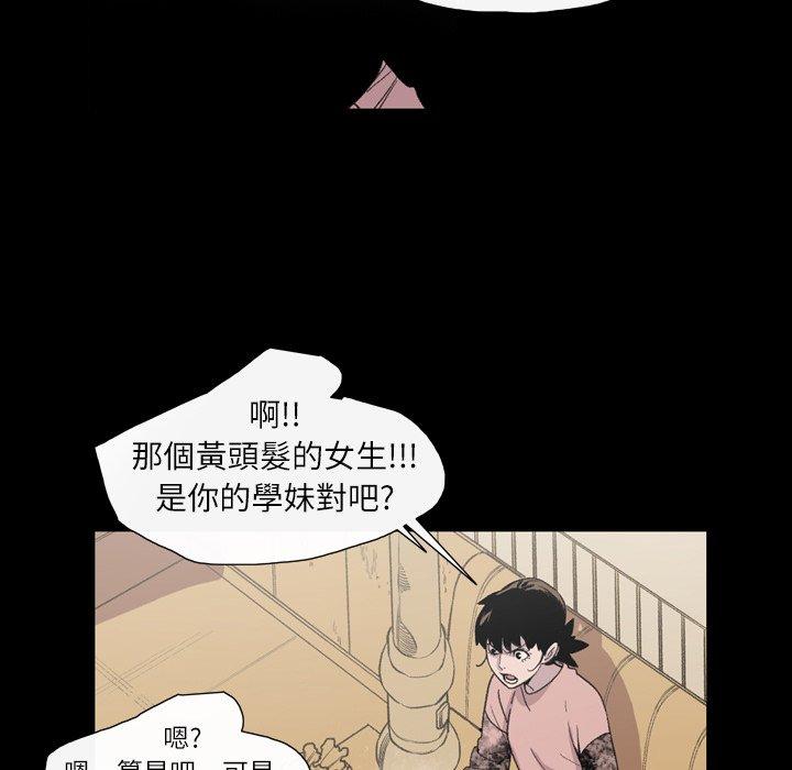 说你喜欢我，第11話，第 11 页