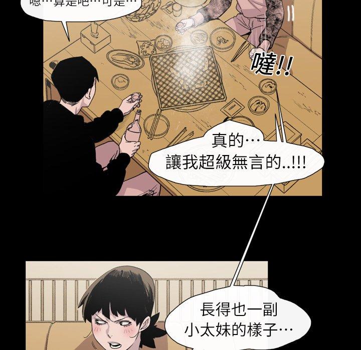 说你喜欢我，第11話，第 12 页