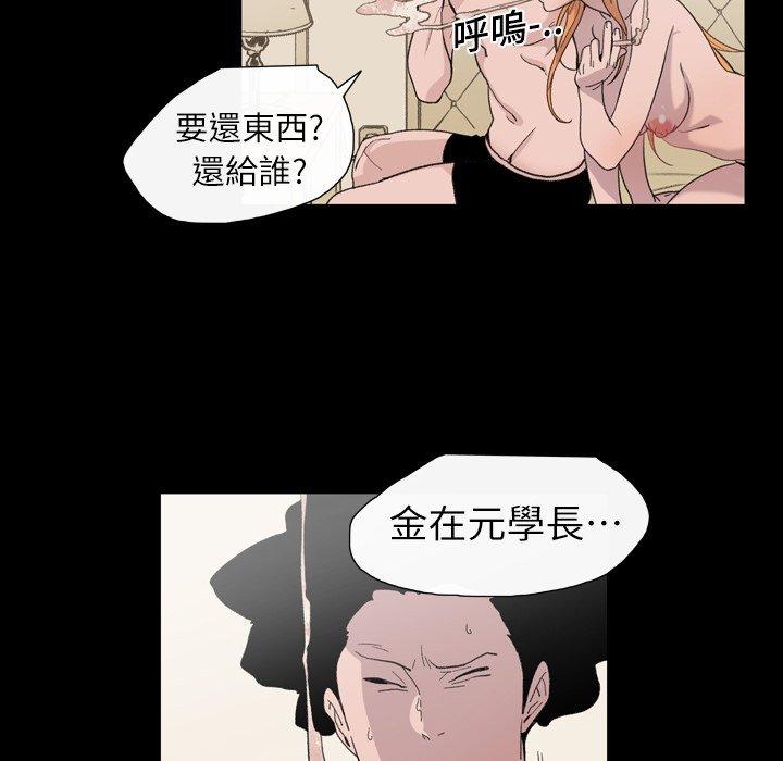 说你喜欢我，第11話，第 60 页