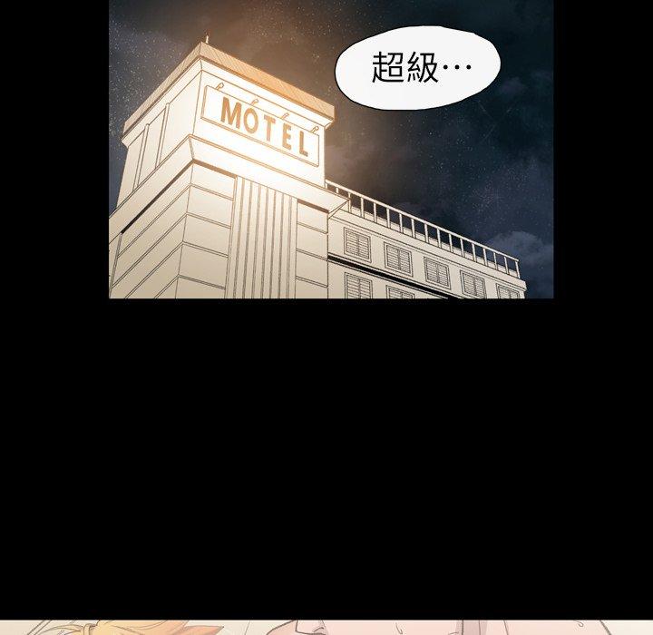 说你喜欢我，第11話，第 15 页