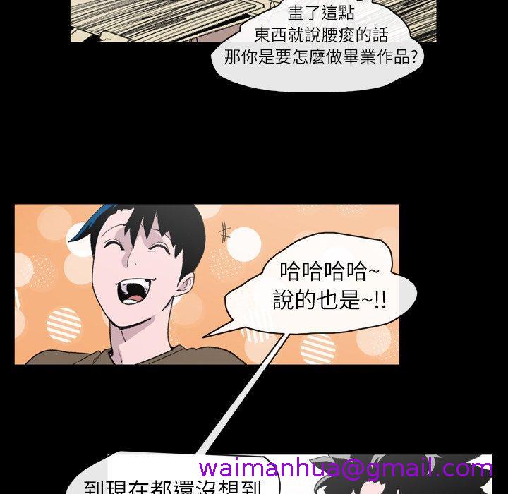 说你喜欢我，第12話，第 77 页