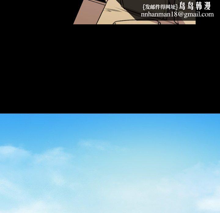 说你喜欢我，第12話，第 52 页