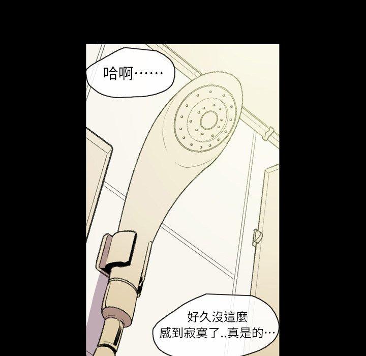 说你喜欢我，第12話，第 64 页