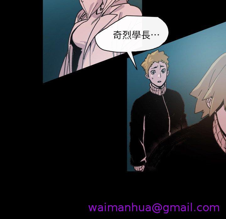 说你喜欢我，第13話，第 5 页