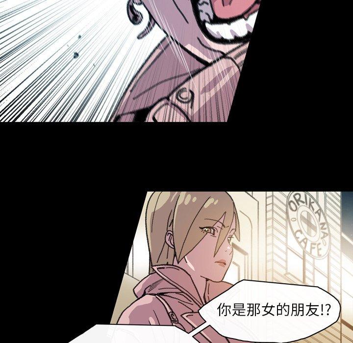 说你喜欢我，第13話，第 11 页