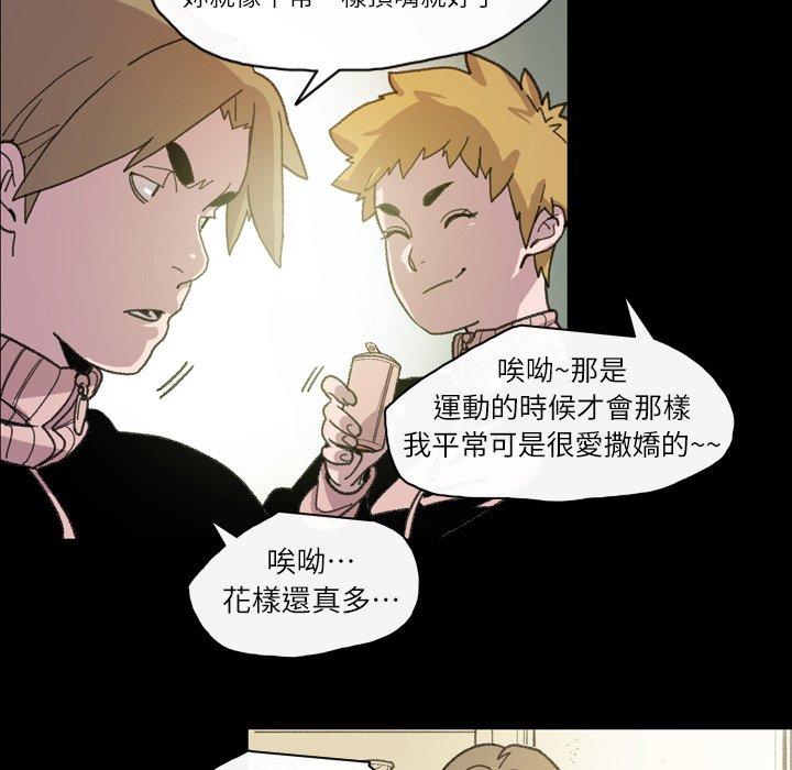 说你喜欢我，第13話，第 40 页