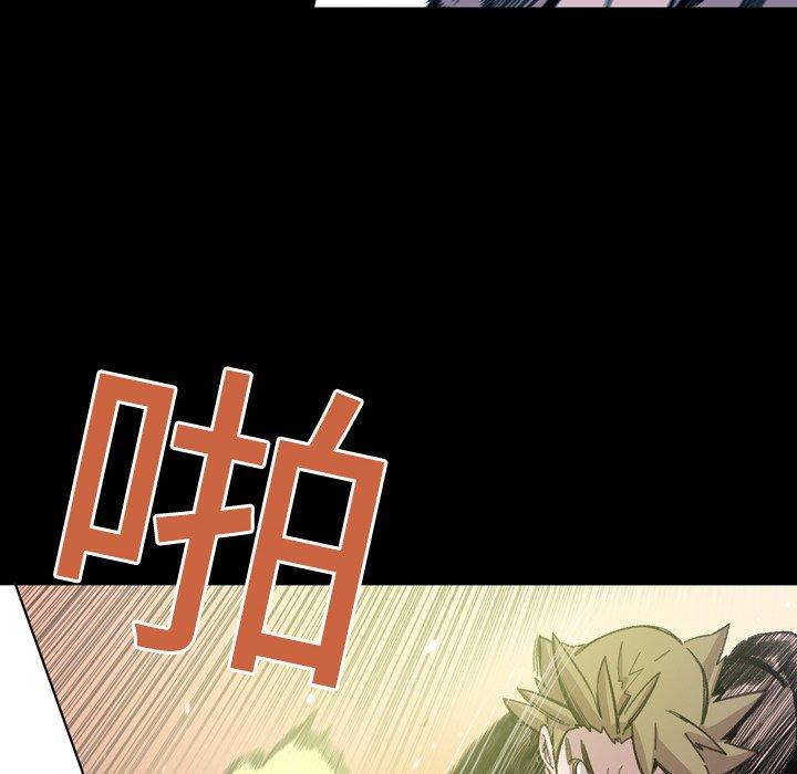 说你喜欢我，第13話，第 84 页