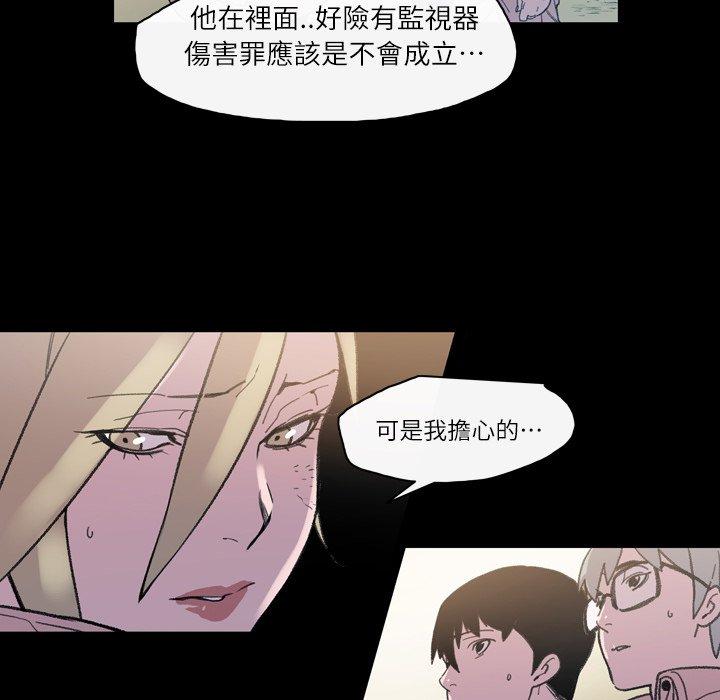 说你喜欢我，第13話，第 95 页