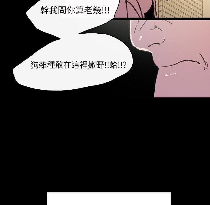 说你喜欢我，第13話，第 12 页