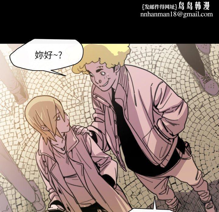 说你喜欢我，第13話，第 52 页