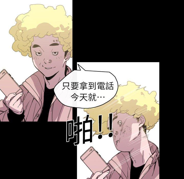 说你喜欢我，第13話，第 64 页
