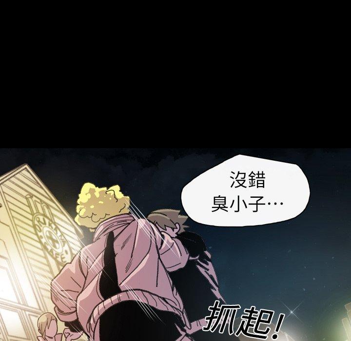 说你喜欢我，第13話，第 15 页