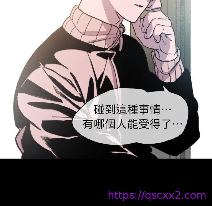 说你喜欢我，第14話，第 25 页