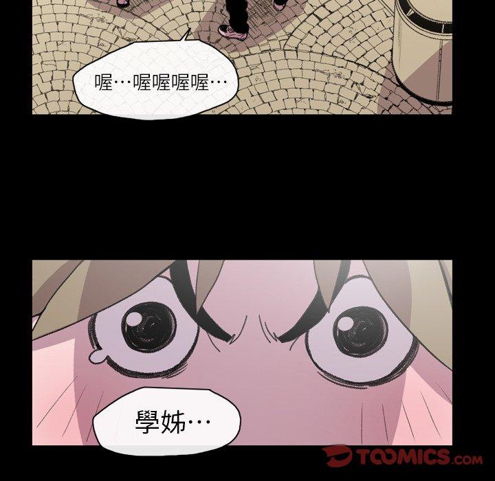 说你喜欢我，第14話，第 44 页