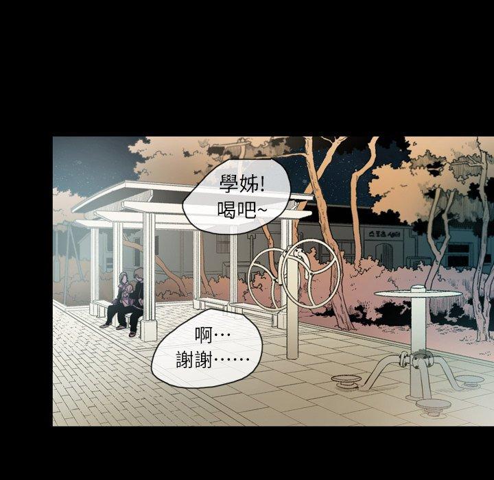 说你喜欢我，第14話，第 11 页