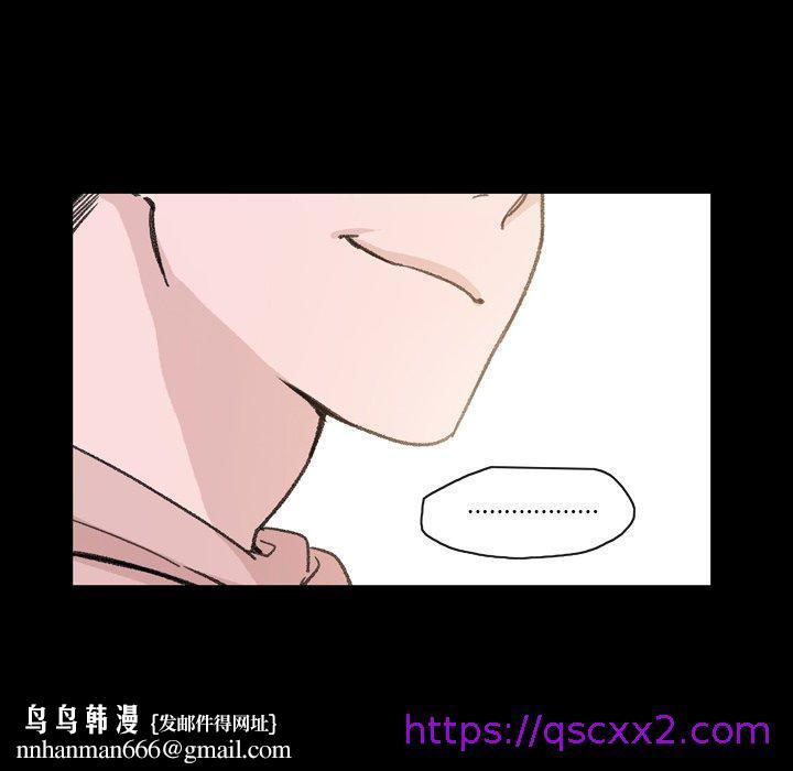 说你喜欢我，第14話，第 49 页