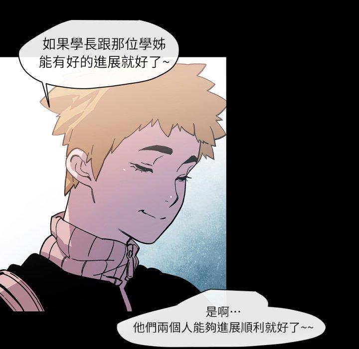 说你喜欢我，第14話，第 84 页