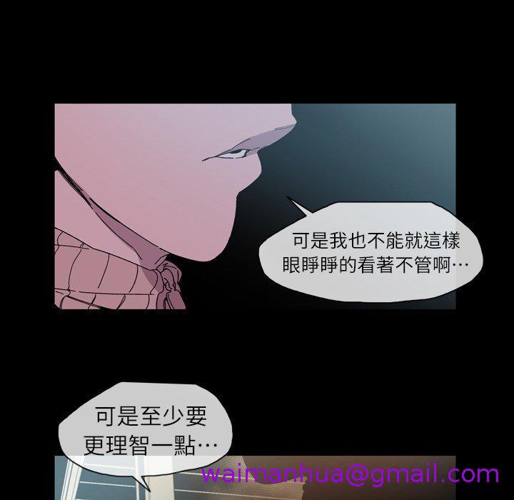 说你喜欢我，第14話，第 21 页