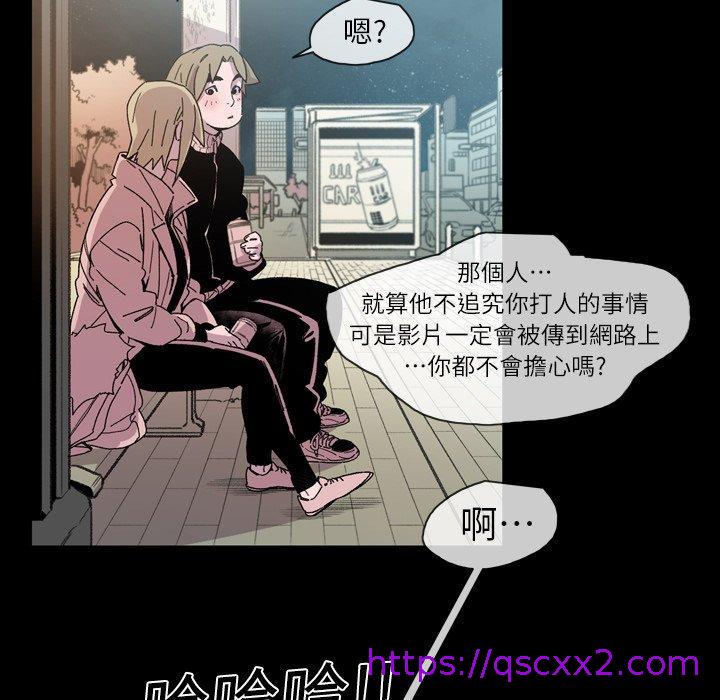 说你喜欢我，第14話，第 17 页