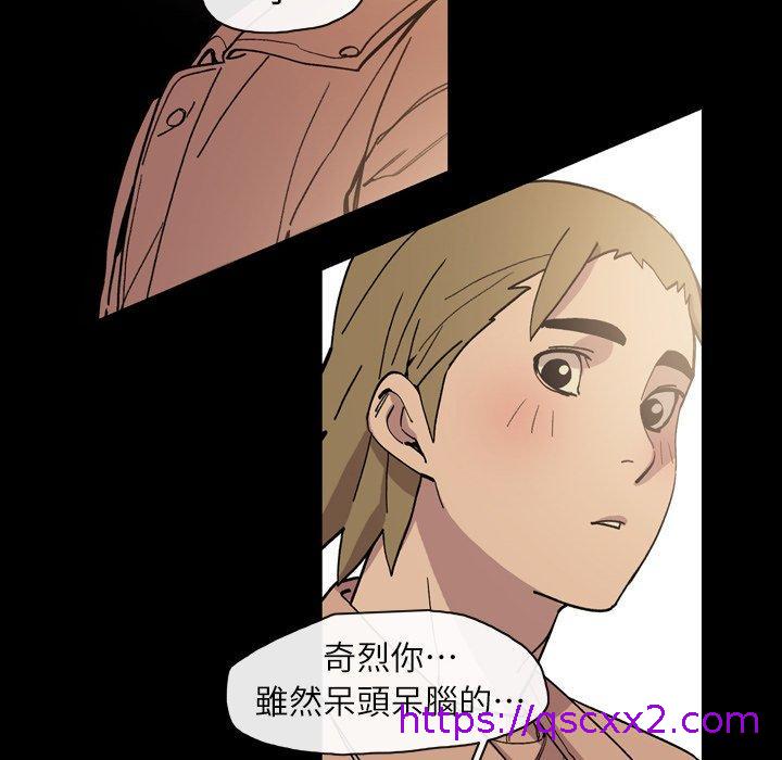 说你喜欢我，第14話，第 65 页