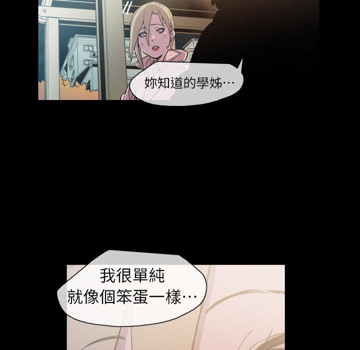 说你喜欢我，第14話，第 22 页
