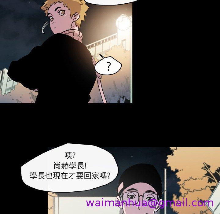 说你喜欢我，第14話，第 77 页