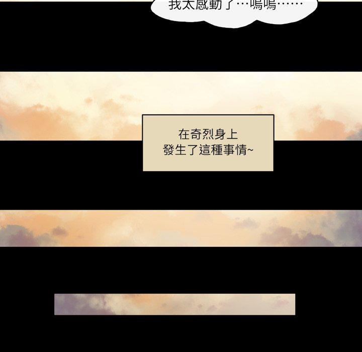 说你喜欢我，第14話，第 52 页
