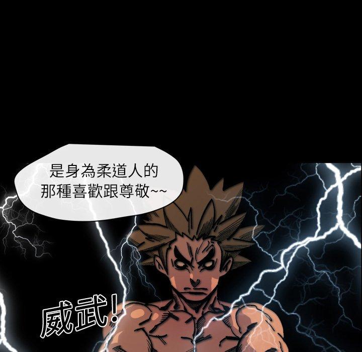 说你喜欢我，第14話，第 82 页