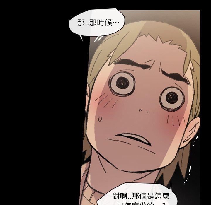 说你喜欢我，第14話，第 60 页