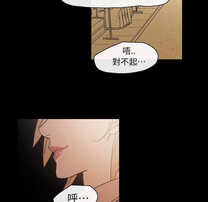 说你喜欢我，第14話，第 64 页