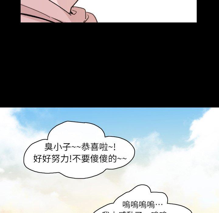 说你喜欢我，第14話，第 51 页