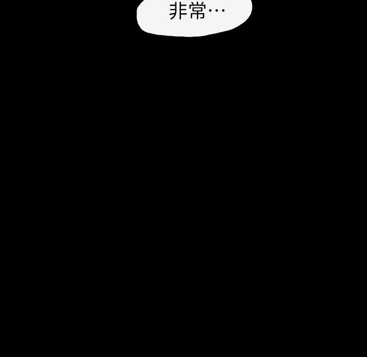 说你喜欢我，第15話，第 34 页