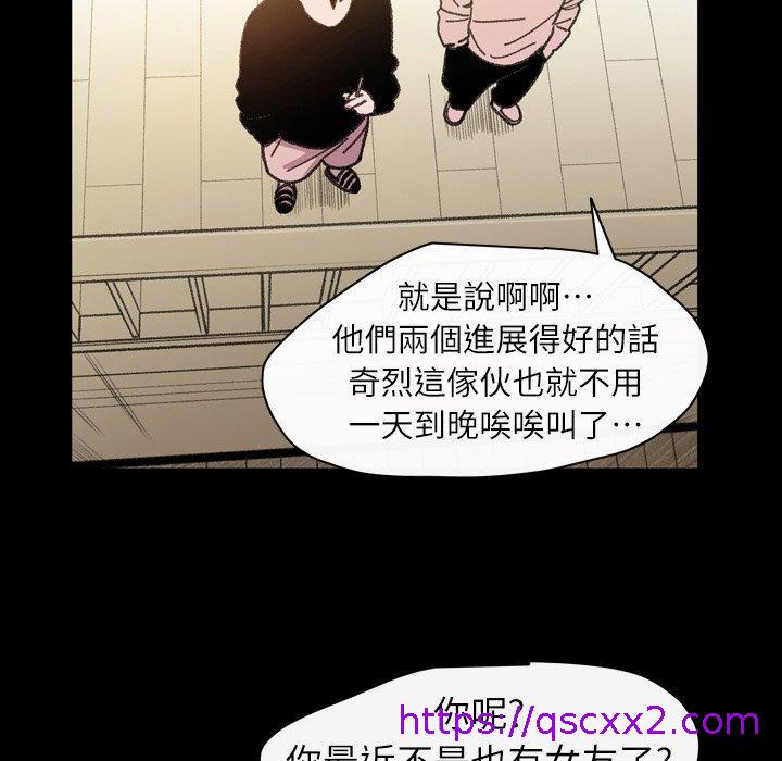 说你喜欢我，第15話，第 65 页
