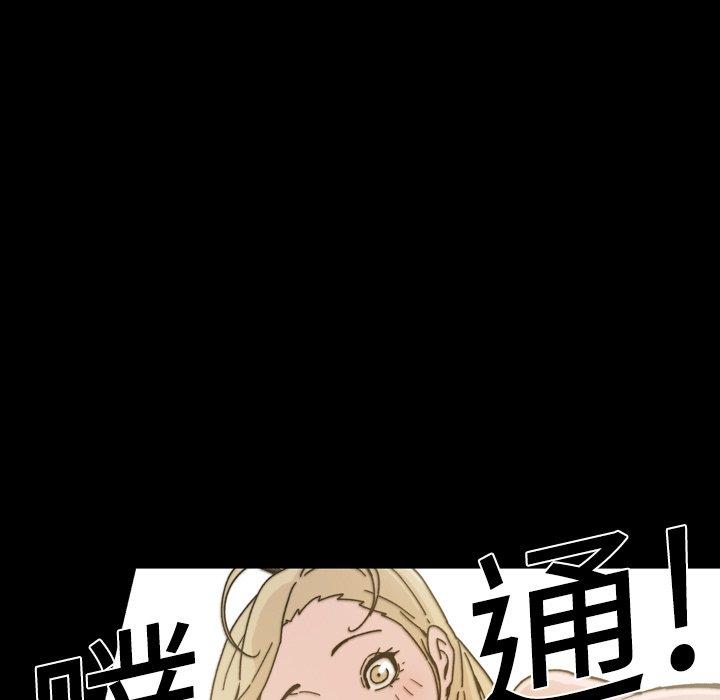 说你喜欢我，第15話，第 28 页