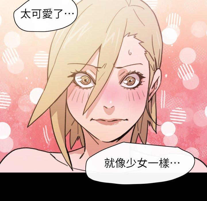 说你喜欢我，第15話，第 60 页