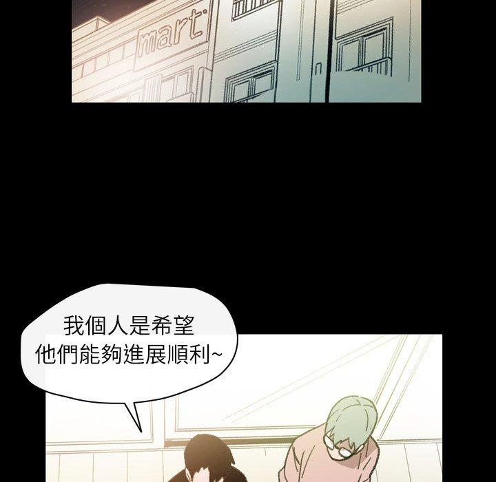 说你喜欢我，第15話，第 64 页