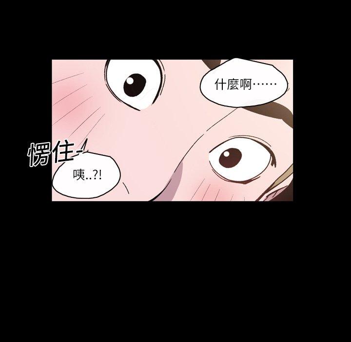 说你喜欢我，第16話，第 34 页