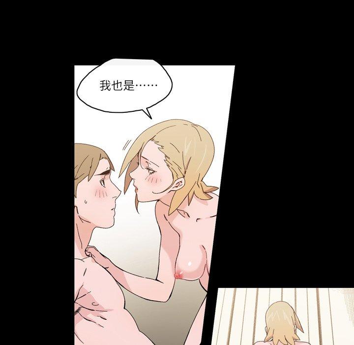 说你喜欢我，第16話，第 11 页