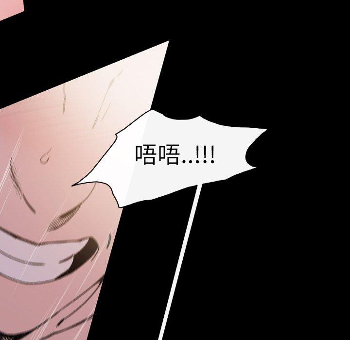 说你喜欢我，第16話，第 84 页
