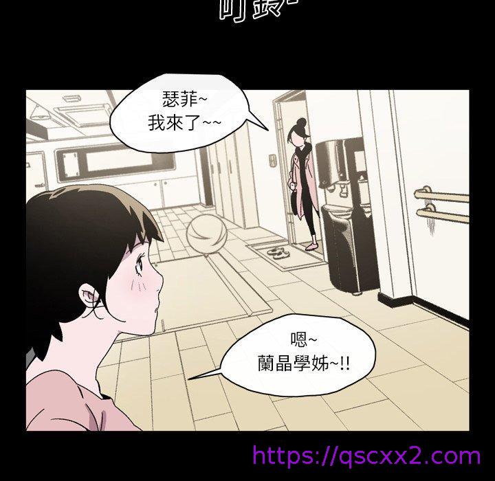 说你喜欢我，第17話，第 49 页
