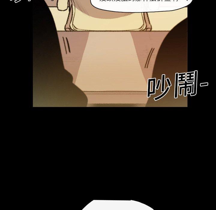 说你喜欢我，第17話，第 12 页